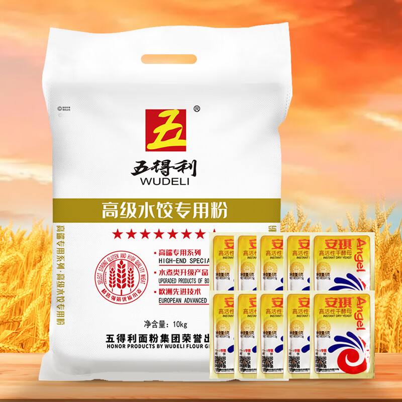 五得利 水饺云吞馄饨家用面粉 高级水饺专用粉20斤+10包【安琪】酵母