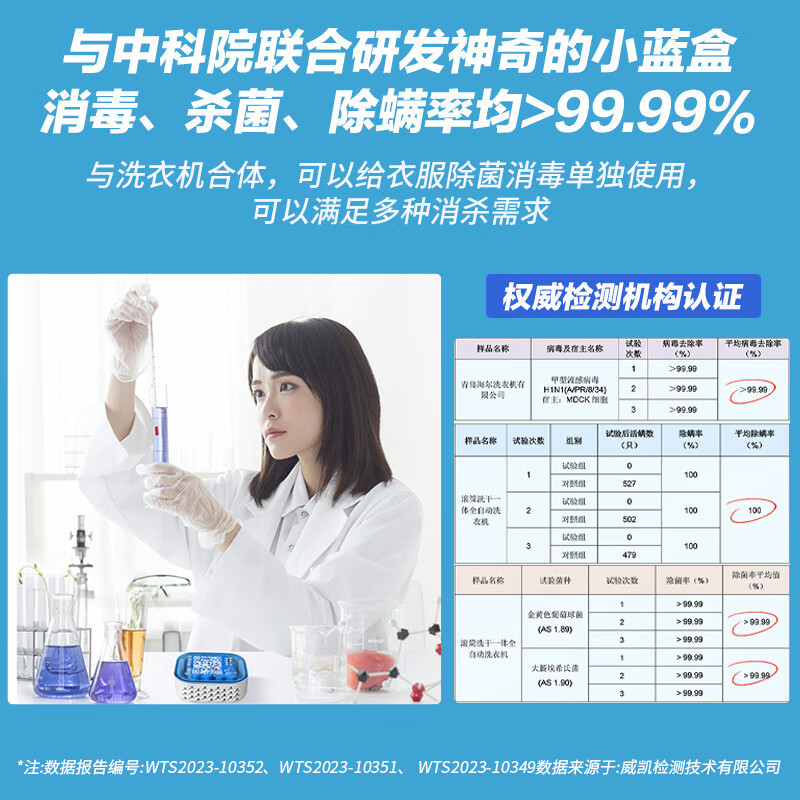 leader海尔智家出品洗衣机10公斤全自动滚筒洗衣机大容量高温消毒洗杀菌除螨节能低耗高温桶自洁 1.10高洗净比