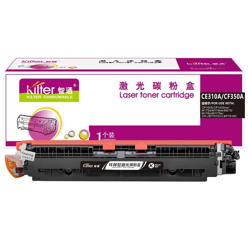 智通KILTER CONSUMABLE粉盒型号T123高容量激光打印专用环保耐用精准显色办公家用一体机适用