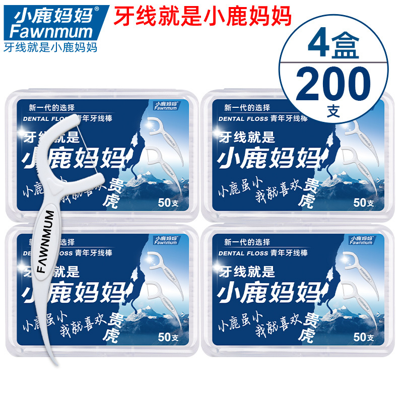 小鹿妈妈FAWNMUM经典高顺滑高拉力贵虎牙线棒4盒200支