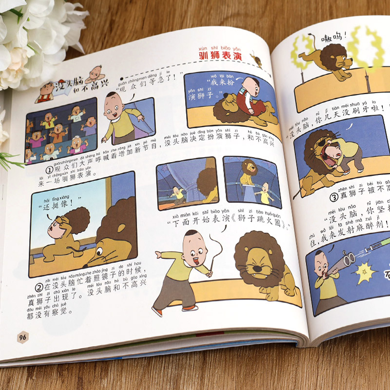 没头脑和不高兴 彩图注音版 [正版]没头脑和不高兴小学生一年级二年级彩色注音版儿童成长经典阅读一年级小学生课外书籍二年级高清大图