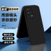 BOEEK 适用于vivo iQOO8 Pro手机壳iqoo8防摔减震iQOO8pro液态硅胶软壳纯色全包镜头保护套