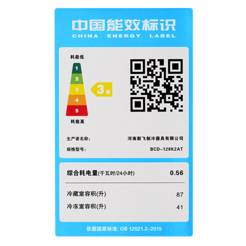 新飞(FRESTEC) 128升 双门家用冰箱宿舍租房冷冻冷藏节能两门双开门小型电冰箱 BCD-128K2AT