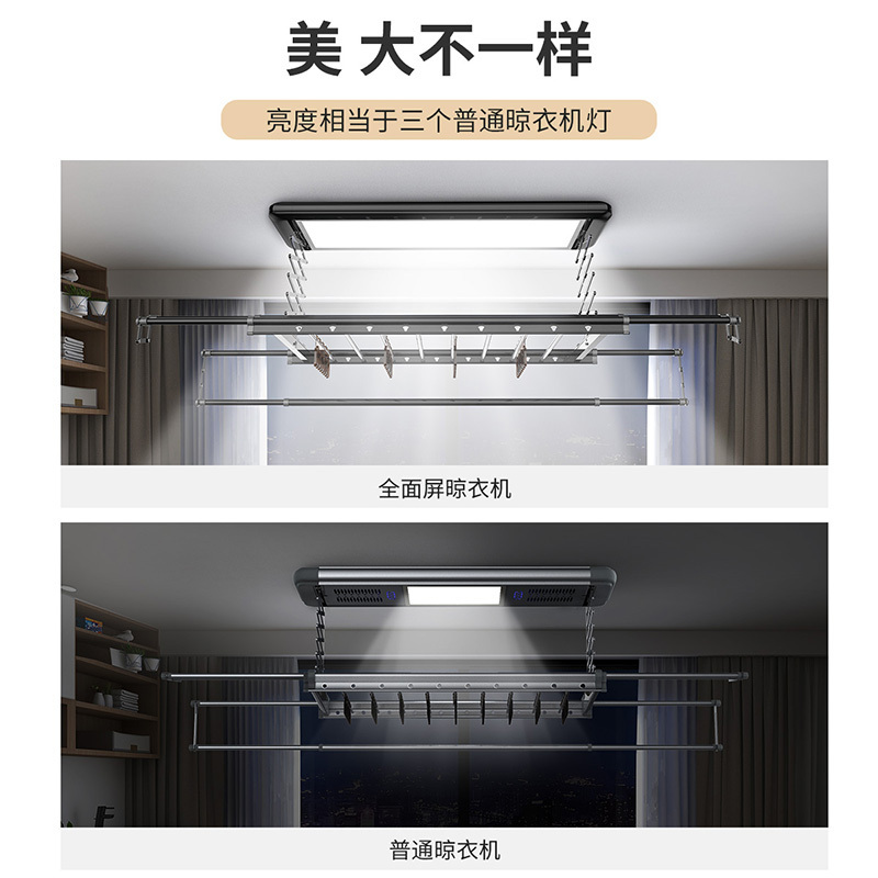 盼盼电动智能升降晾衣架全面屏照明晾晒声控魔方控制晾晒杆D3