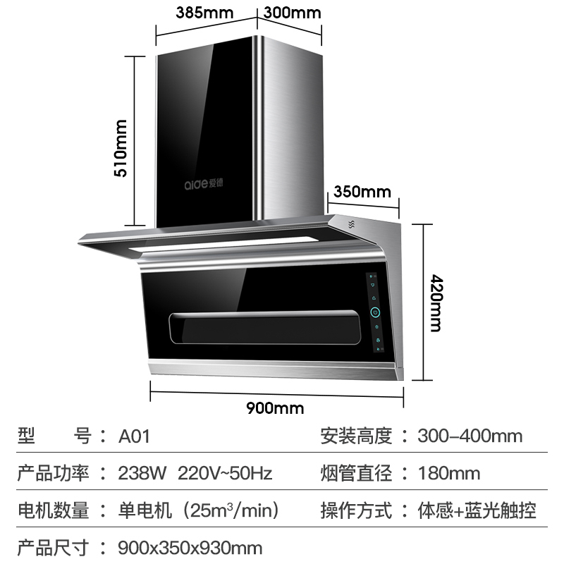 爱德(aide)7字型厨电两件套 25立方抽油烟机燃气灶套装厨房烟机灶具套装烟灶套餐 A01+QD25B 液化气
