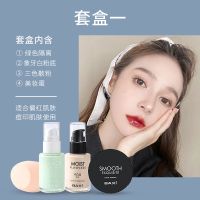李佳奇推荐隔离霜遮瑕保湿控油学生党平价妆前乳打底隐毛孔女 绿色隔离四件套
