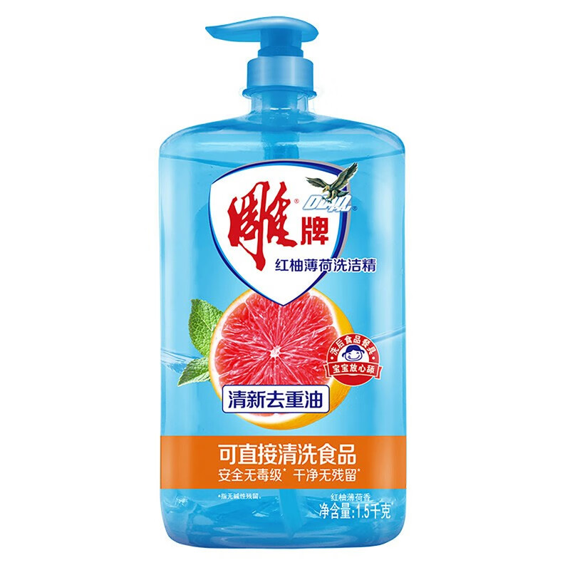雕牌1.5KG 红柚薄荷洗洁精高清大图