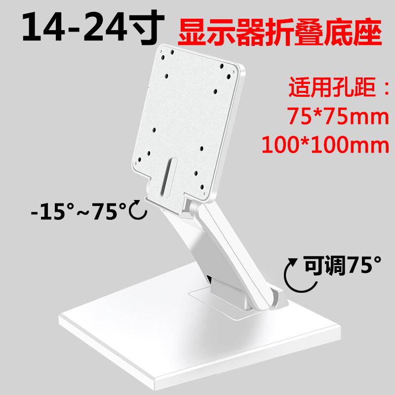易之固显示器折叠架适用14-24英寸 XSQZD-B高清大图