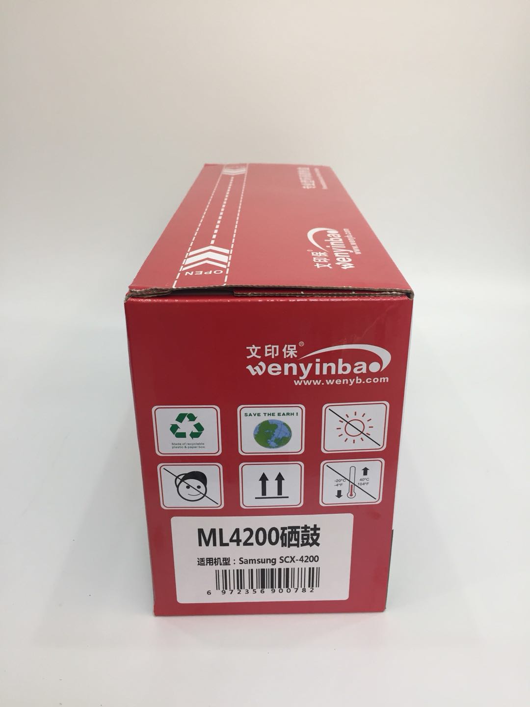 文印保SG4200硒鼓 适用三星SCX4200打印机 黑色