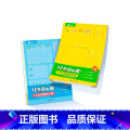 计算真有趣20以内 【正版】学而思学而思学前计算真有趣小中大班数学同步计算天天练10以内20以内加减法分解与组成训练练2