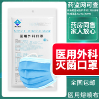 康宁集团 医用外科口罩 医护透气成人三层熔喷布防飞沫灭菌口罩 （每包10片）50片