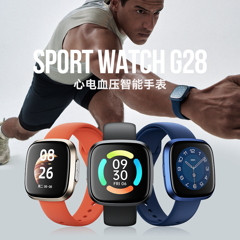 didoG28高精准度无创测血糖血压血氧智能手表24小时动态体温心率跳脏监测试仪健康老人运动手环 标配版雾色黑高清大图