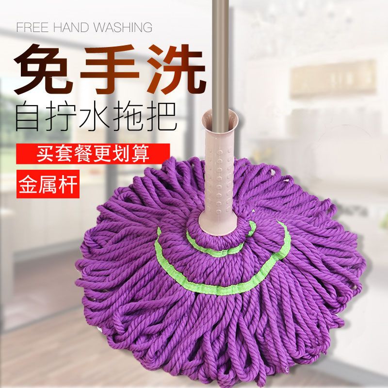 拖把家用一拖净自拧水老式墩布宿舍免手洗旋转懒人拖布地拖无水印 136升级款[加强直杆免手洗]颜色随机