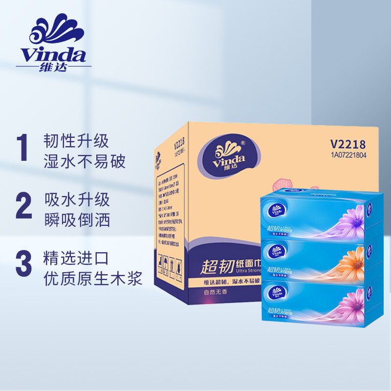 维达(vinda)130抽3层超韧硬盒抽纸餐巾纸面巾纸擦手纸36盒整箱装 V2218整箱高清大图
