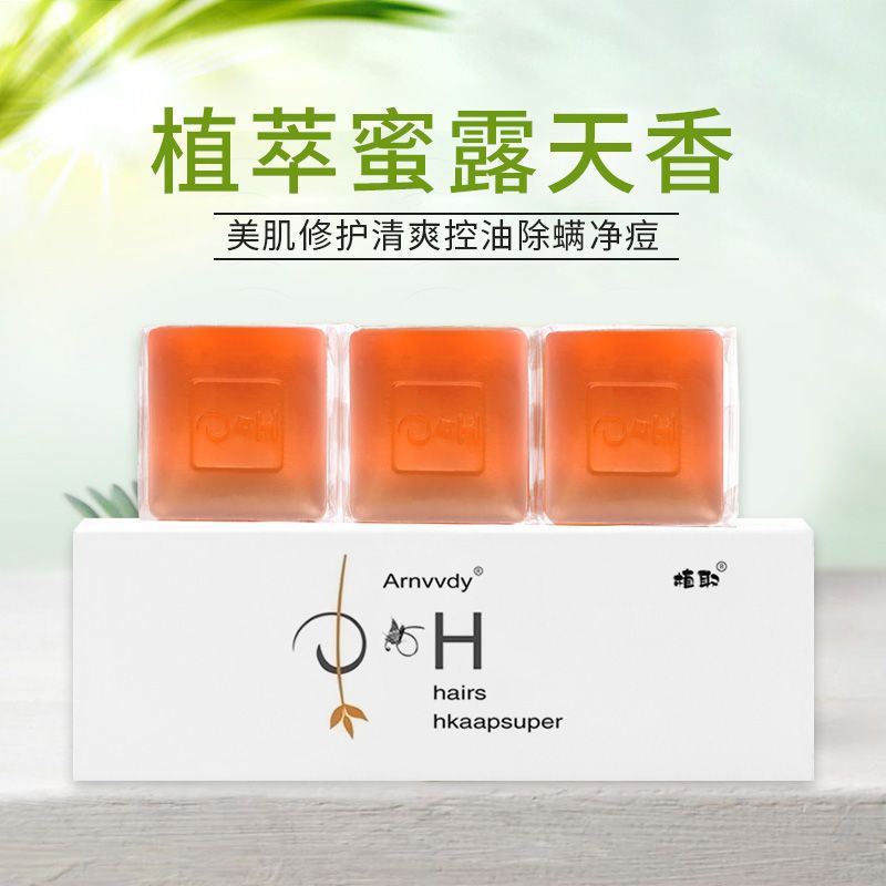 植取雅蜜忆香香皂送皂盒打泡网润肤美容补水控油便携3块 送皂盒打泡网