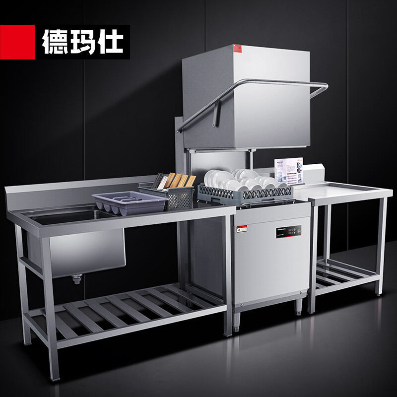 德玛仕(DEMASHI)商用洗碗机 大型洗碗机 揭盖式 全自动酒店学校食堂洗碗洗盘洗杯机XWJ-CC800A