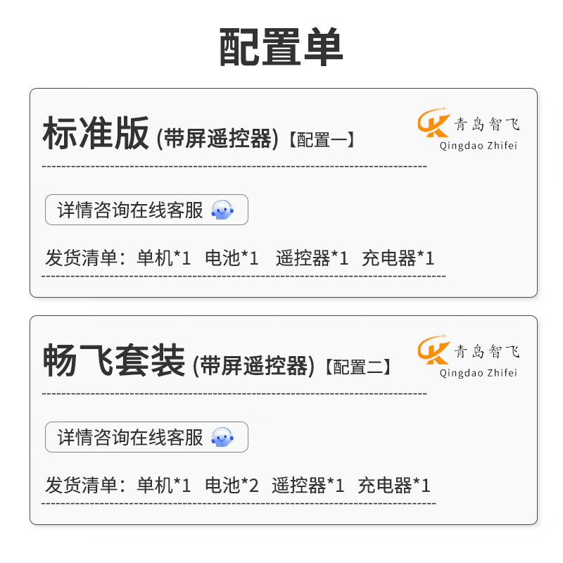 智飞星 S550T 热成像航拍无人机 AI识别动态追踪 高清图传 航线规划(带屏遥控器)畅飞套装 含抛投器高清大图