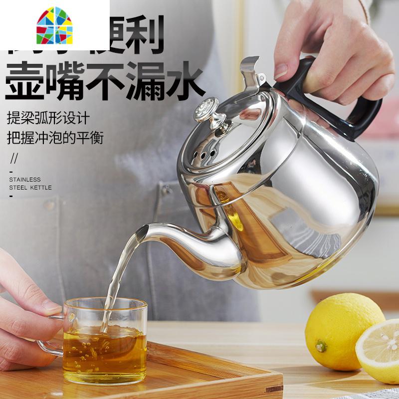 不锈钢烧水壶电磁炉平底泡茶壶带滤网酒店餐厅用咖啡壶 FENGHOU 1.2L(无网)高清大图