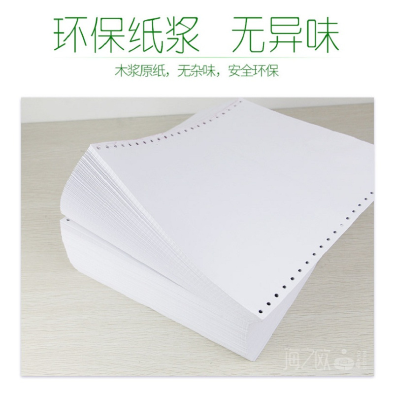 打印纸2层白色