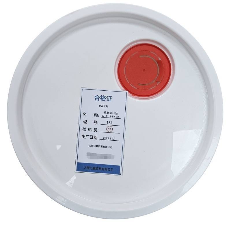 亿赢润美 抗磨液压油 DTE25 /46# 18L 桶图片