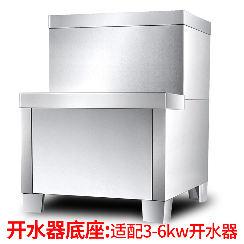 德玛仕 DEMASHI 开水器商用 开水机 全自动电热烧水器 KS-40-70系列底座