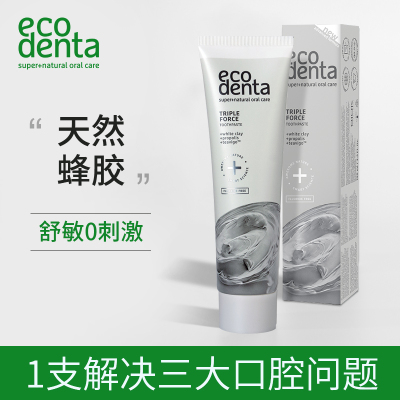 立陶宛ECODENTA蜂胶护龈牙膏100ml