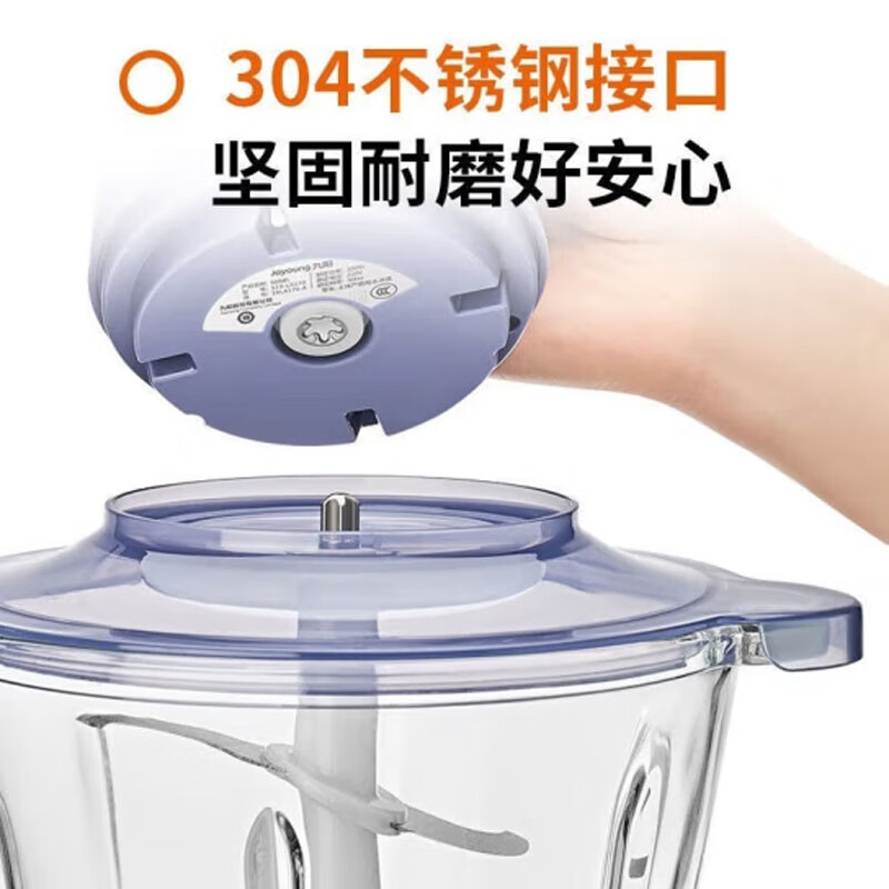 九阳(Joyoung)家用电动多功能绞肉机搅拌机 2L大容量碎肉高硼硅玻璃绞馅料理机 S18-LA173高清大图
