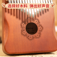 21音桃花心板式[明月系列]舒适护手+赠品 [正版]17音卡林巴拇指琴初学21音正品手指琴入门女生乐器简单易学五指琴