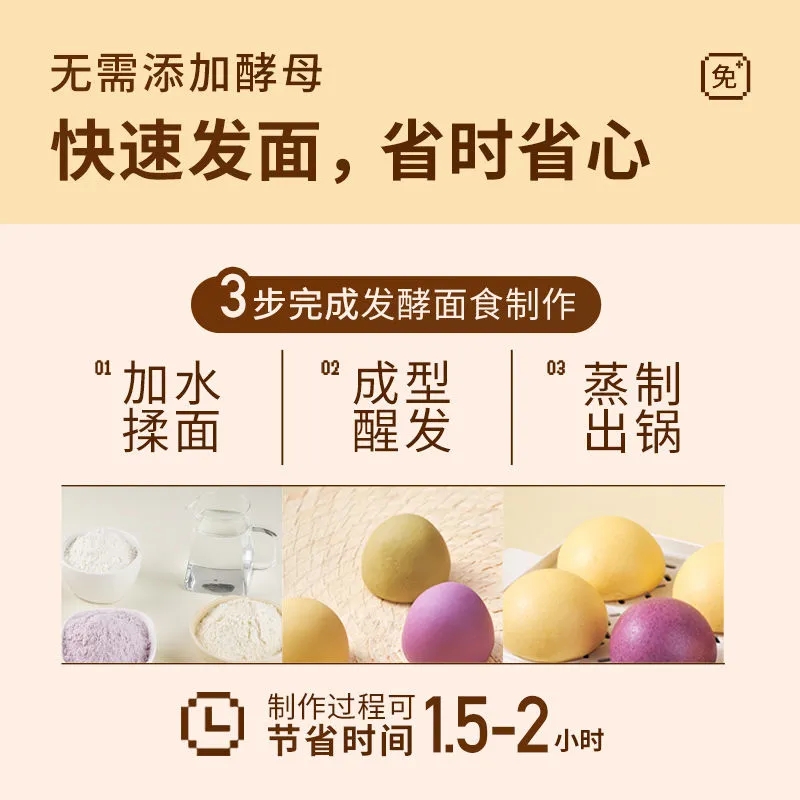 新良果蔬自发面粉500g*2菠菜馒头宝宝婴幼儿自发粉高清大图