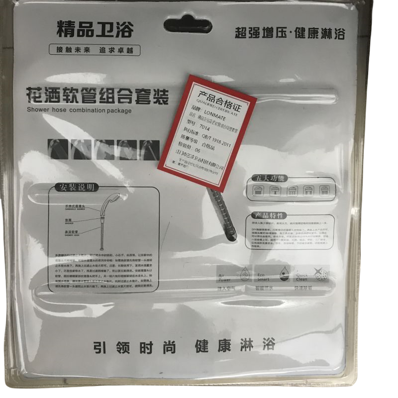 LONMATE 精品卫浴花洒软管组合吸塑套装7014 一套高清大图