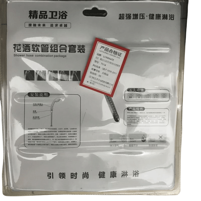 LONMATE 精品卫浴花洒软管组合吸塑套装7014 一套图片