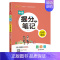 英语 初中通用 [正版]2025学霸提分笔记初中化学基础知识公式定律漫画图解思维导图手写批注九年级初三中考备考资料辅导书