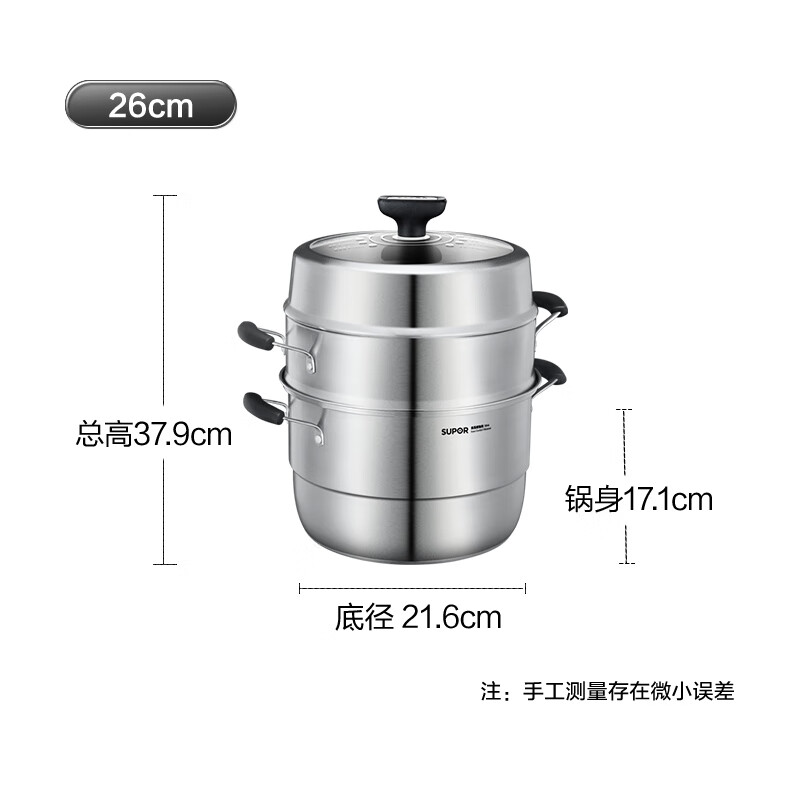 苏泊尔巧易取不串味三层蒸锅304不锈钢高拱盖26cm复底通用SZ26VA1