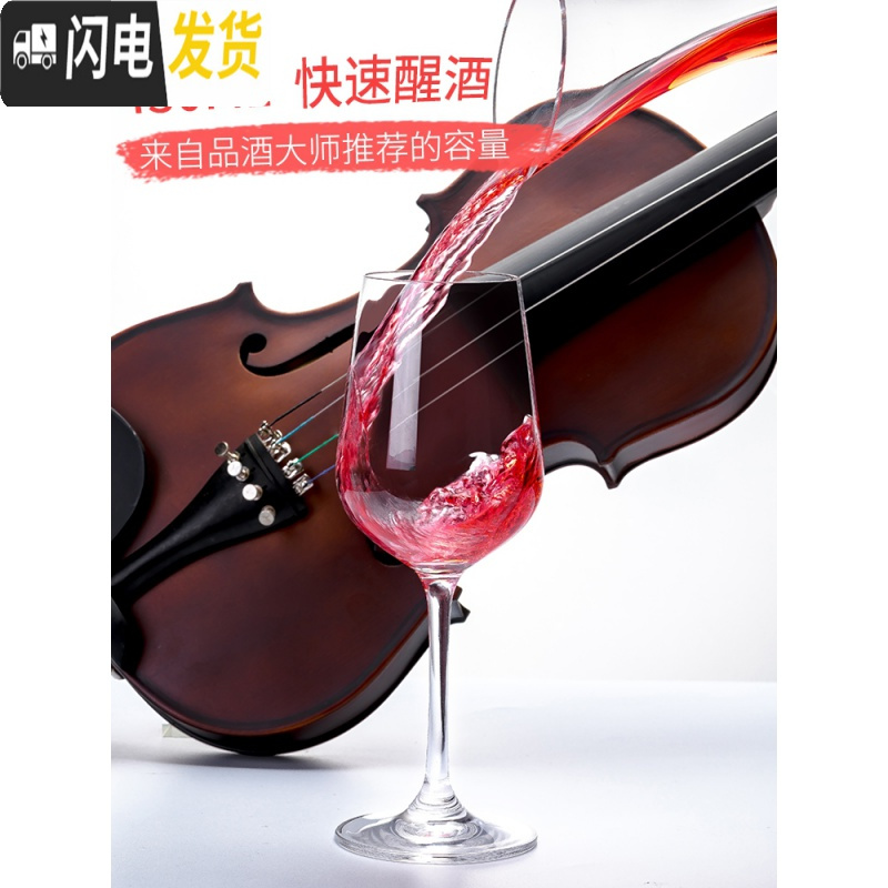三维工匠红酒杯高脚杯套装家用水晶玻璃葡萄酒欧式醒酒器北欧酒具小号 水晶余韵4206只+水晶竖琴