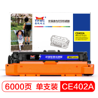扬帆耐立(YFHC) CE402A(507A)/332 黄色硒鼓 适用惠普 M551n M575dn M575