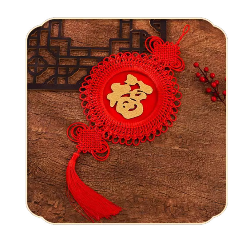 锦瑞星 精品中国结挂件圆形福23D 个高清大图