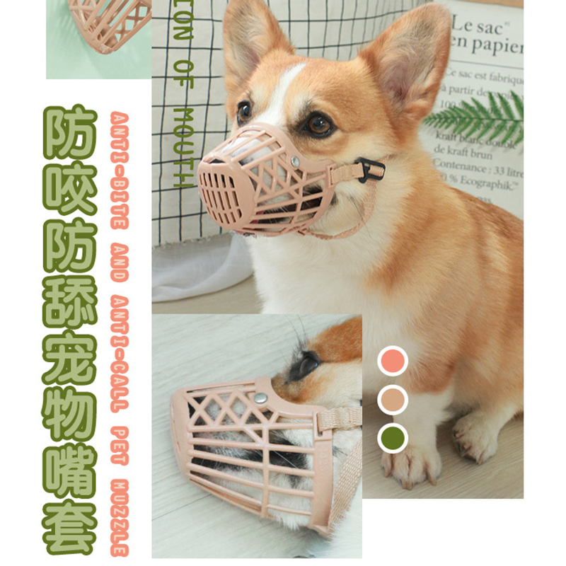 [补贴10%]狗狗嘴套防咬叫嘴罩防舔乱叫止吠器小型口罩神器柯基泰迪咬人防止
