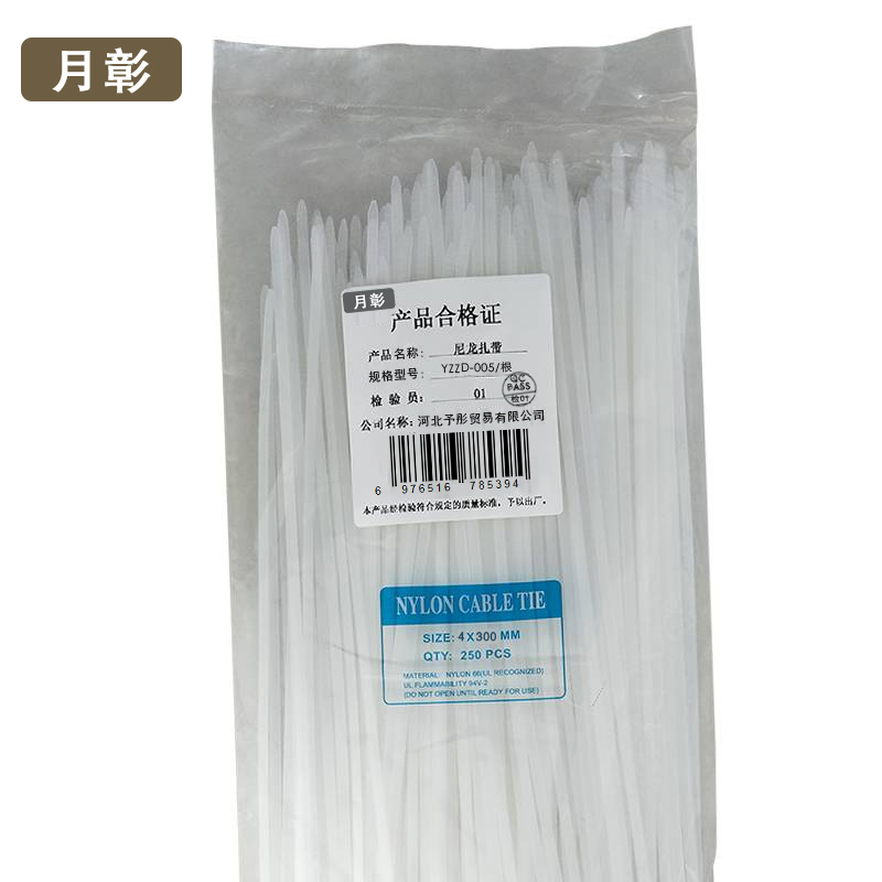 月彰尼龙扎带YZZD-005/根高清大图