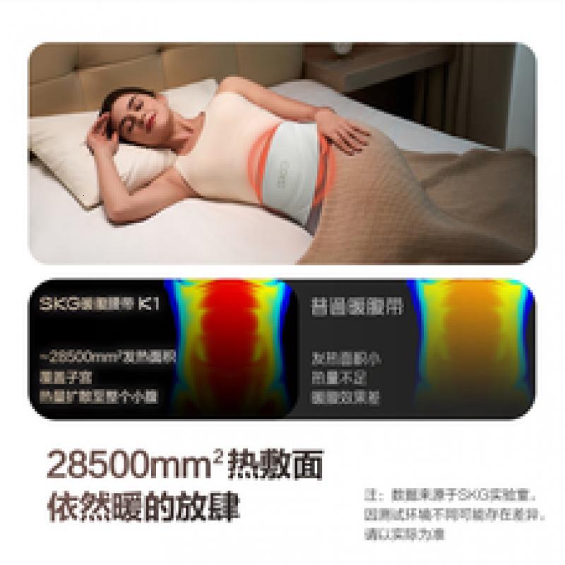 SKG暖宫腰带大姨妈神器腰部热敷暖宝宝暖腹痛经生理期舒缓贴便携护腰带生日[重磅新品K1]经期暖腹护腰高清大图