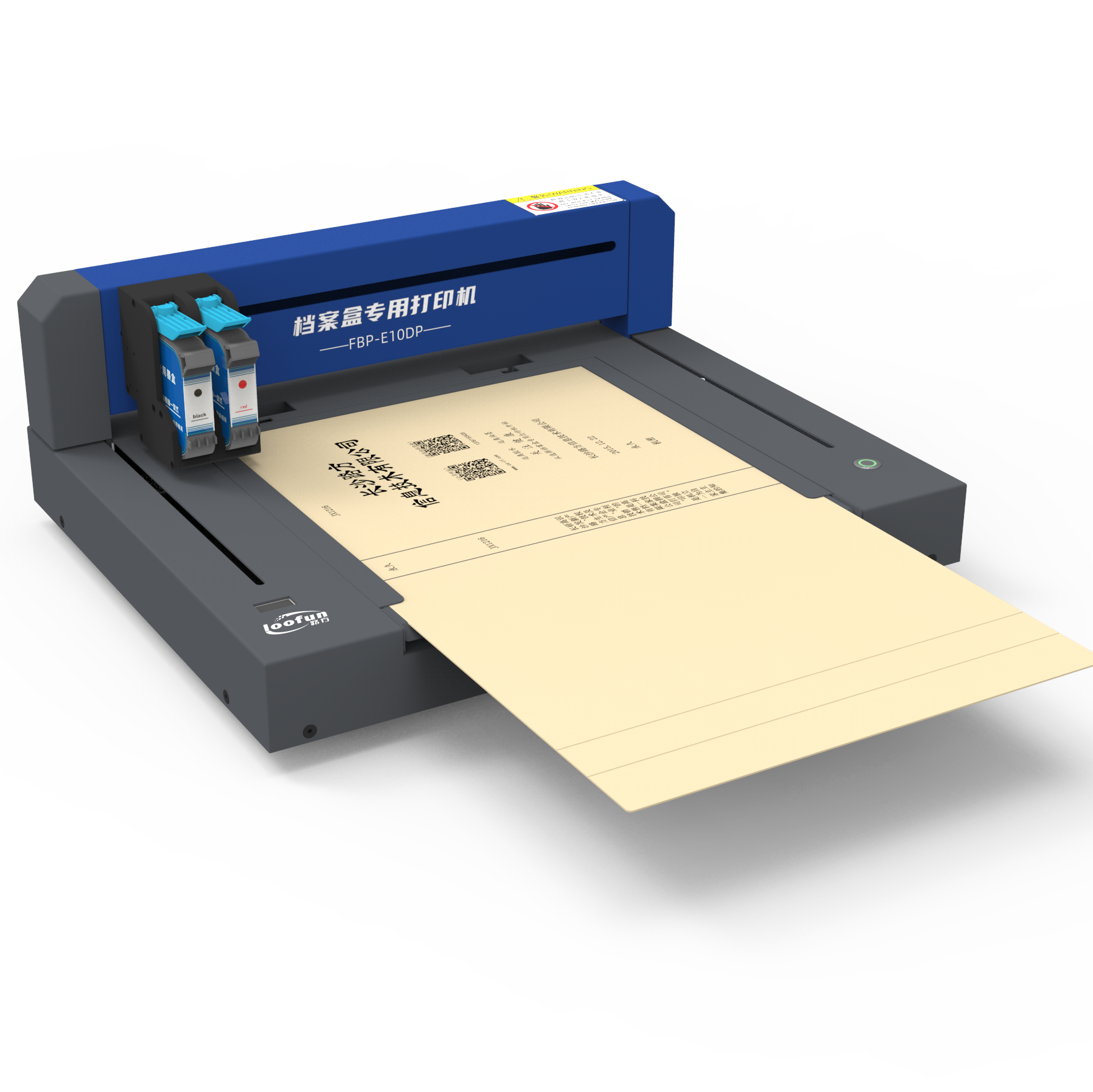 路方(loofun)FBP-E10DP型档案盒专用打印机高清大图