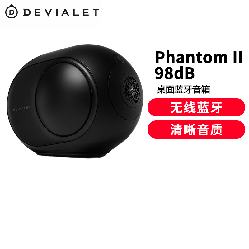 DEVIALET 帝瓦雷Phantom II 95dB迷你蓝牙小音响重低音炮高保真电视音箱 95dB 哑光黑高清大图