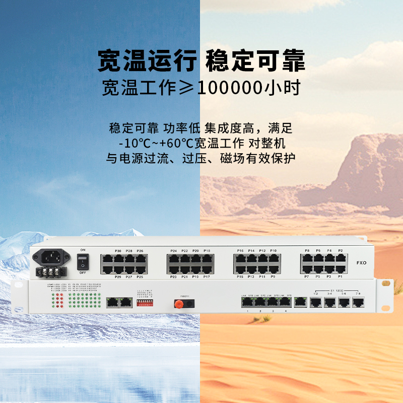 礼嘉/LIJIA LJ-32P4E4Fv 电话 光端机