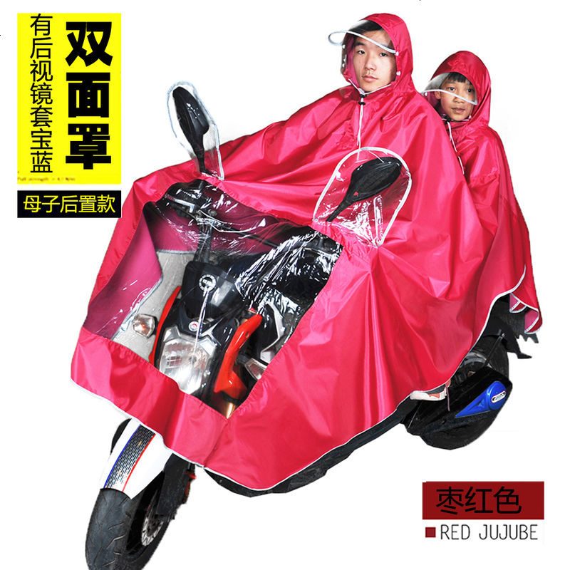 雨披雨衣双人男装忒达号加厚骑行双人电动单人可拆卸子加宽电车电瓶车头盔摩托电瓶双 XXXXL