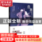 正版 叠舞 花想容著 长江出版社 9787549254170 书籍