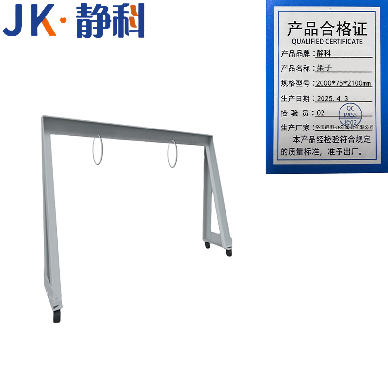 静科架子2000*75*2100mm个高清大图