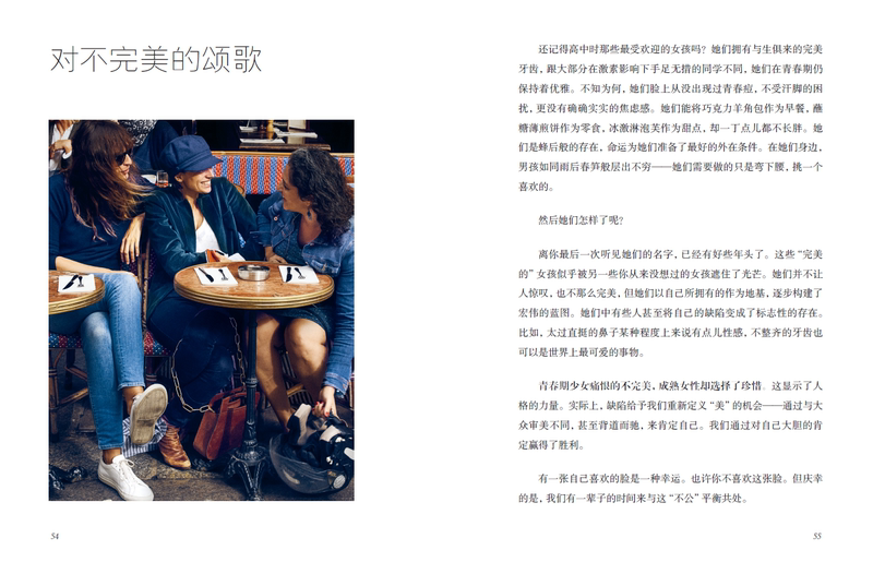 [正版] 做不老的巴黎女人 写给30+女人的法式魅力指南女性修养时尚美妆时尚通俗书籍做优雅的巴黎女人香奈儿兰蔻索菲高清大图