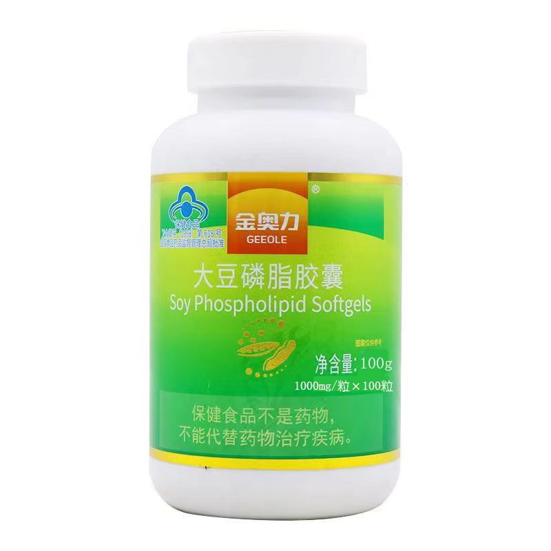 买3送1威海紫光厂家大豆磷脂软胶囊100粒 药店正品调节血脂高血脂稠胆固醇高心脑血管保健品大豆软磷脂维E男女成人中老年人高清大图