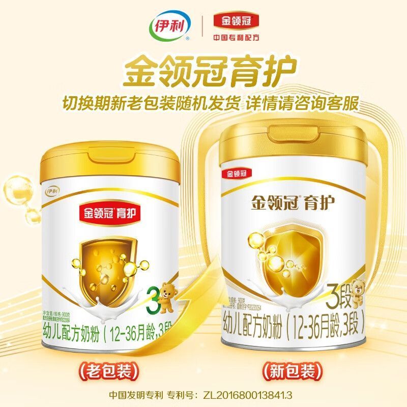 伊利(YILI)金领冠育护幼儿配方奶粉3段900g