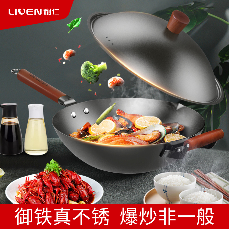 利仁(Liven)32cm大口径精铁锅导热快健康无涂层家用炒锅煎锅 电磁炉燃煤气灶通用炒菜锅JT-C3202B[带盖]