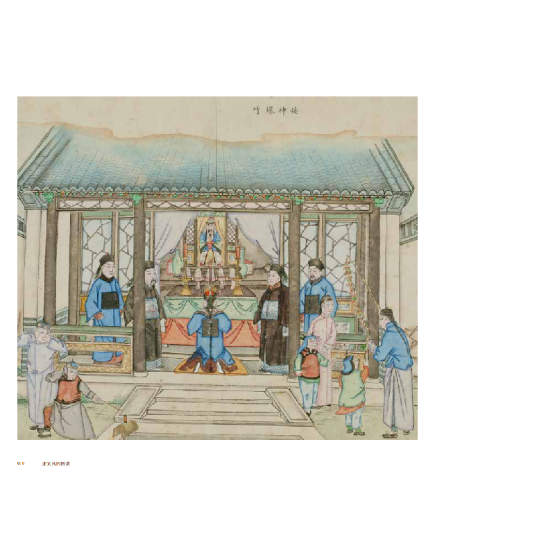 醉染图书北京风俗图谱(带书匣版)9787520706247高清大图